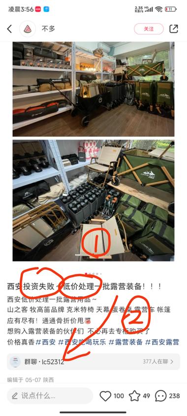 在小红书发现了一个好玩的引流到私域方….-搞钱风向标论坛-航海社群内容-航海圈