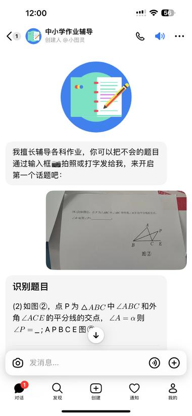 在AI快速的迭代下，教培行业马上也要….-航海圈