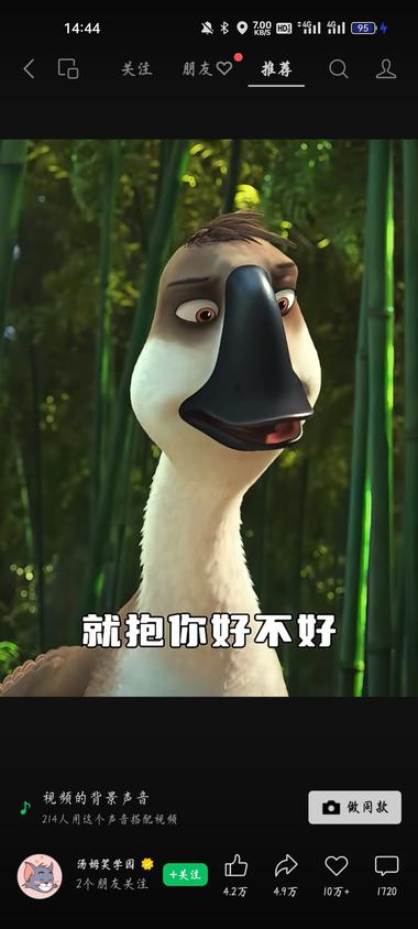 视频号主要以动画的形式制作视频，再配….-搞钱风向标论坛-航海社群内容-航海圈