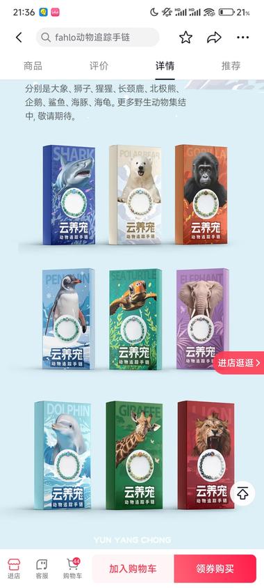 抖音因为一个视频火起来的细分品：野生….-航海圈