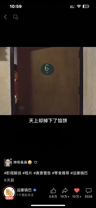 视频号短视频拉动直播间剪辑思路新奇….-航海圈