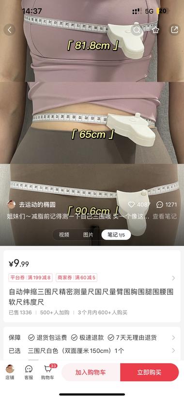 夏天减肥赛道Keep同款配件 护具方….-搞钱风向标论坛-航海社群内容-航海圈