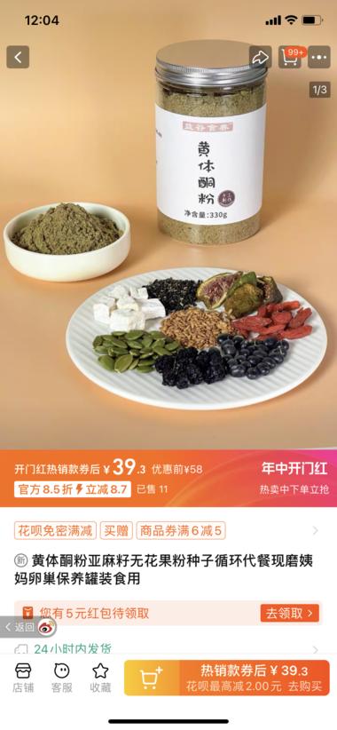 在小红书养生系列产品爆火?在小红书….-航海圈