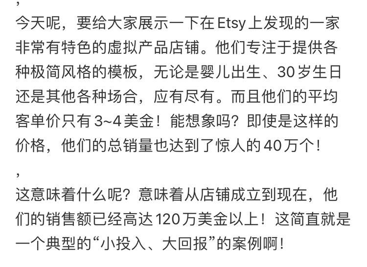 海外特色虚拟个人产品模板 特色的虛拟….-搞钱风向标论坛-航海社群内容-航海圈