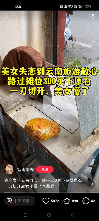 小红书售卖翡翠原石，引流到微信，….-搞钱风向标论坛-航海社群内容-航海圈