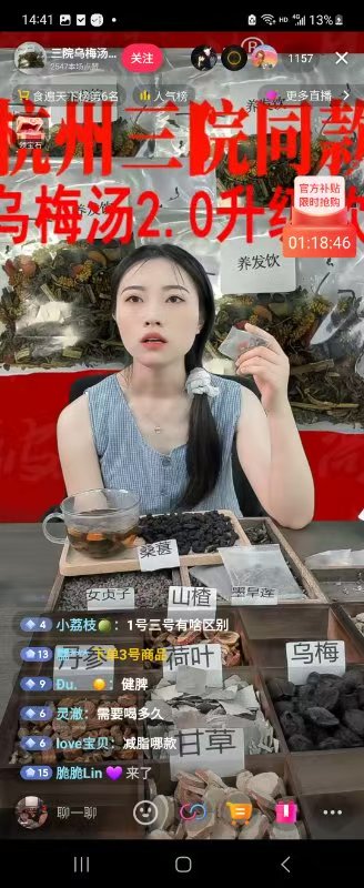 夏天来了，带点中医中药成分的茶饮特别….-航海圈