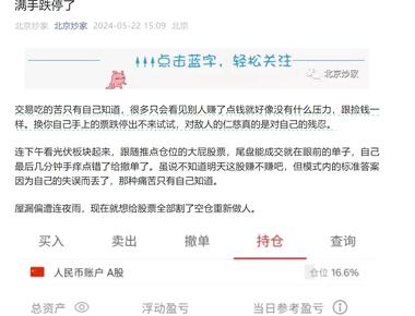 分享炒股日常，篇篇10W+，,内容还….-航海圈