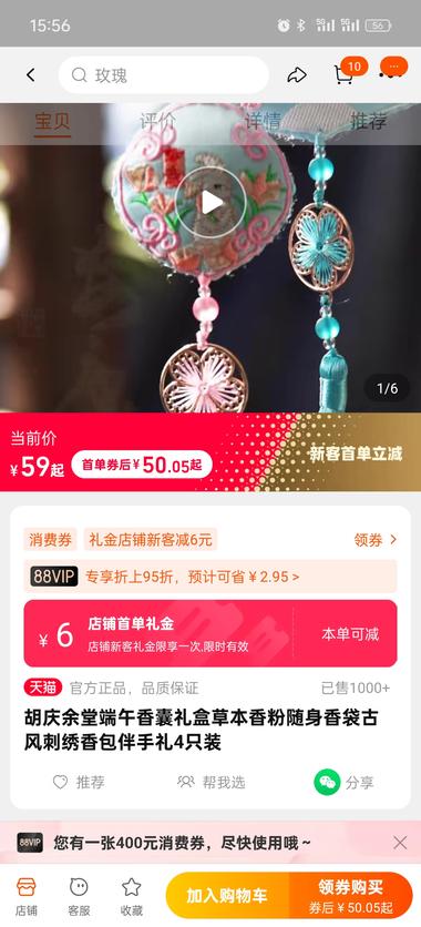 夏天来了，带点中医中药成分的茶饮特别….-航海圈