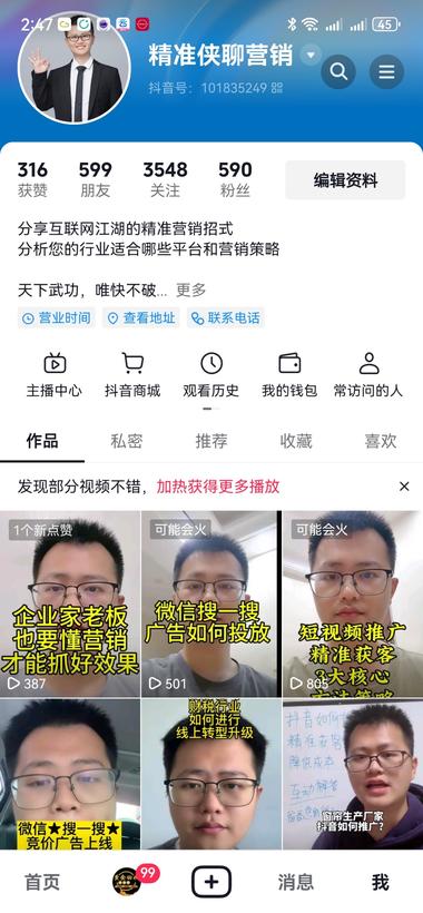 要相信大数据会推送给有需要的，个人i….-航海圈
