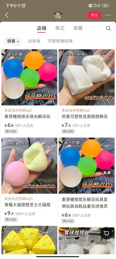 小红书上的一个博主解压玩具卖了13….-航海圈