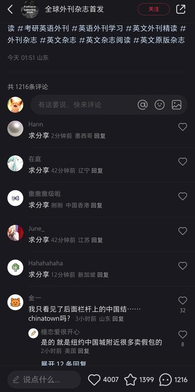 小红书 外刊PDF分享之前一直有看到….-航海圈