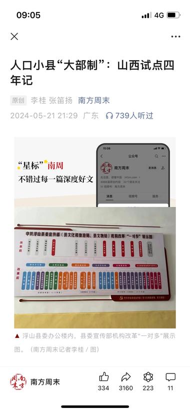 公众号文章底部交互UI改版，跟视频号….-搞钱风向标论坛-航海社群内容-航海圈