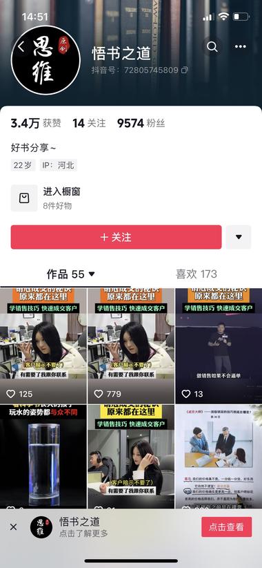 图片[2]-抖音平台利用各种名师和案例话拼接视频….-网创风向标论坛-网络创业-网创圈