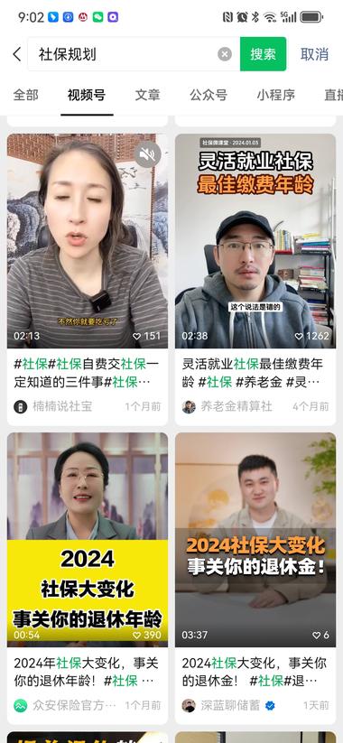 这几年的裁员潮，社保规划可以做，直播….-搞钱风向标论坛-航海社群内容-航海圈