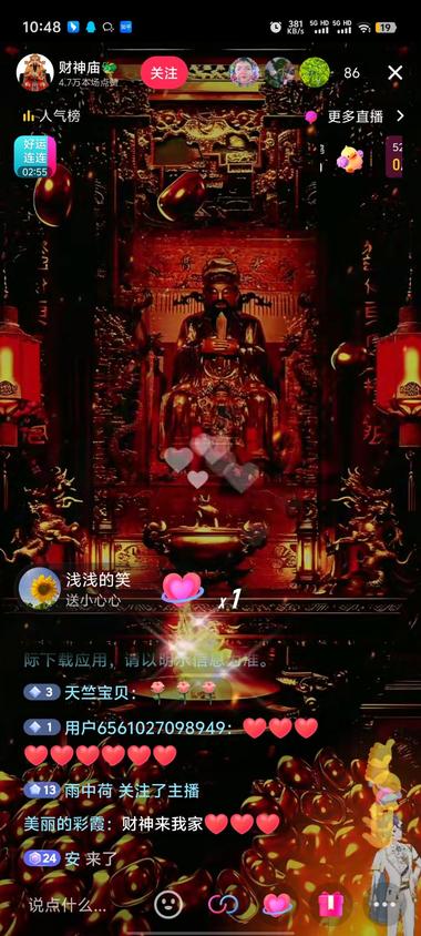 图片[2]-无人直播，右下角放了一个虚拟人物。模….-网创风向标论坛-网络创业-网创圈