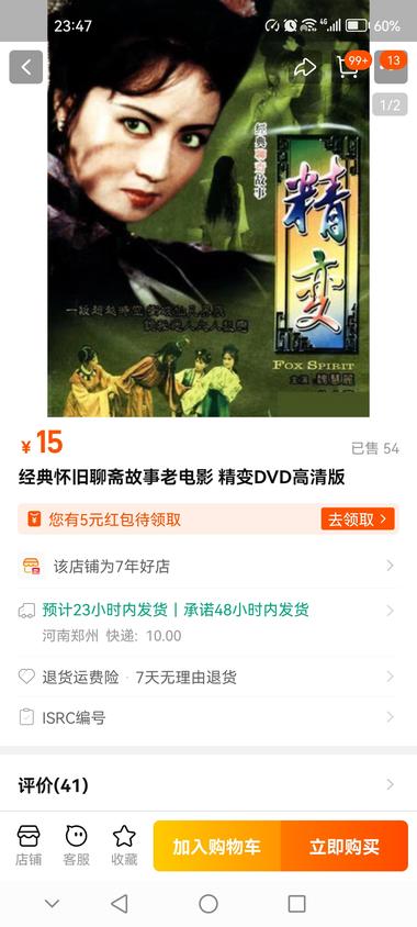 图片[3]-没想到怀旧影片，也会有人买！
淘宝….-网创风向标论坛-网络创业-网创圈