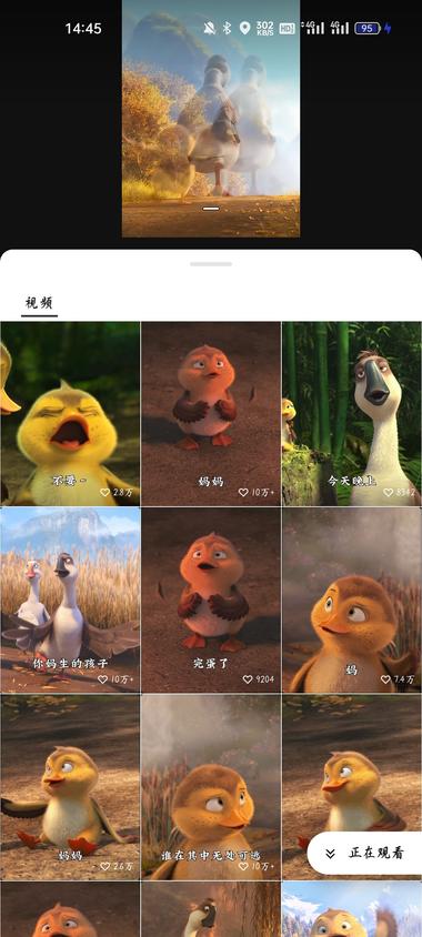 图片[3]-视频号主要以动画的形式制作视频，再配….-网创风向标论坛-网络创业-网创圈