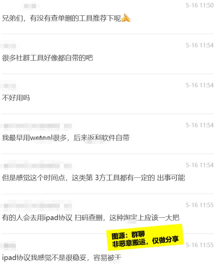 日常运营处理单向好友工具做运营的….-航海圈