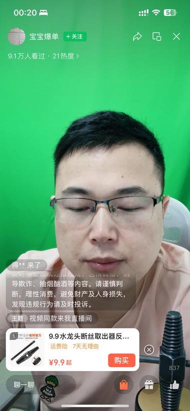 视频号五金类产品爆率挺高的，有相关产….-搞钱风向标论坛-航海社群内容-航海圈