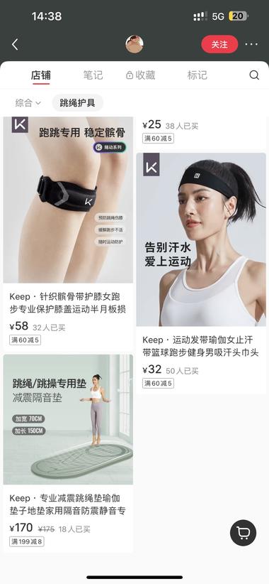 图片[2]-夏天减肥赛道
Keep同款配件 护具方….-网创风向标论坛-网络创业-网创圈