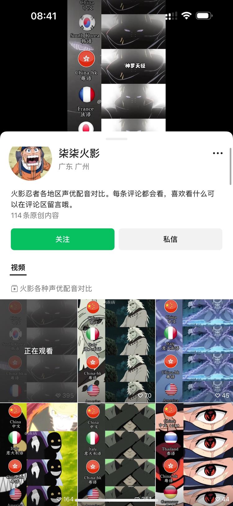 视频号上发现一个把动漫结合各国语言的视频….-航海圈