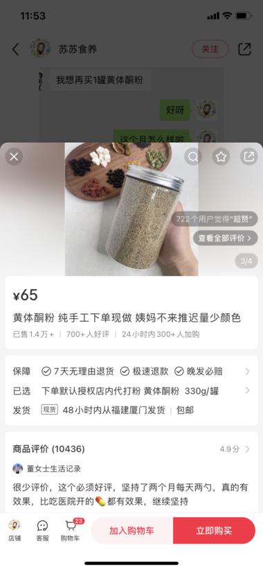 在小红书养生系列产品爆火?在小红书….-航海圈