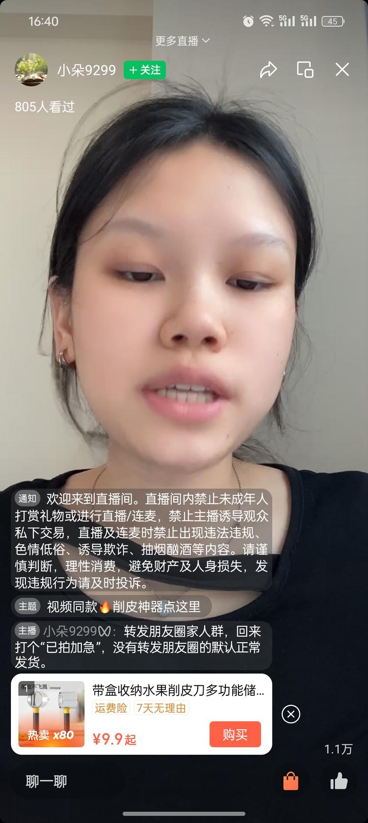 视频号新品，风险很低，转化率很高，8….-航海圈