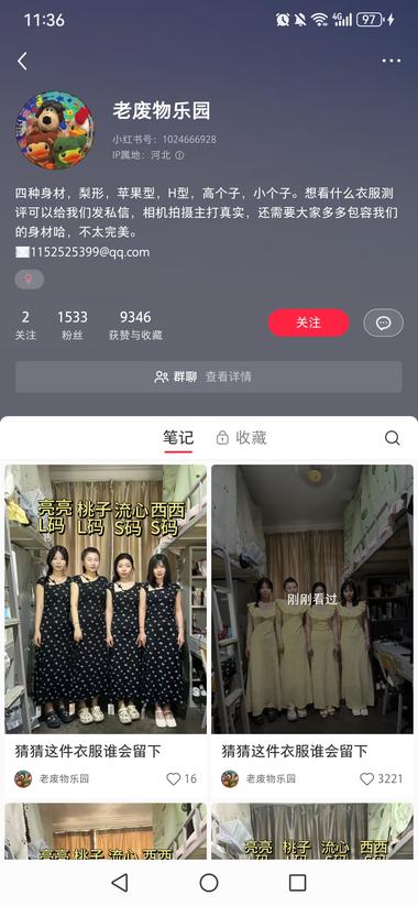 四种身材在宿舍穿同一件衣服，点赞评….-搞钱风向标论坛-航海社群内容-航海圈