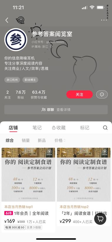 最近看见有几个圈友分享「新知内参」这….-航海圈