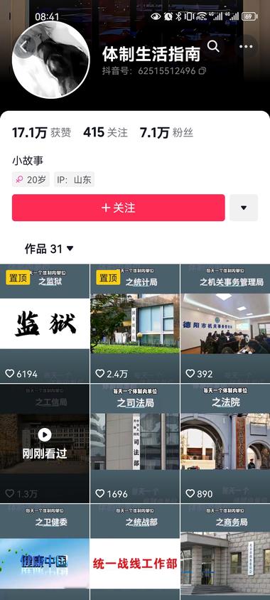 每天一个体制内单位介绍发布了31个….-航海圈