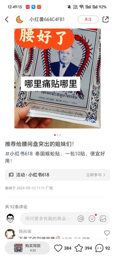 小红书这个品非常有意思，全部都是精准….-搞钱风向标论坛-航海社群内容-航海圈