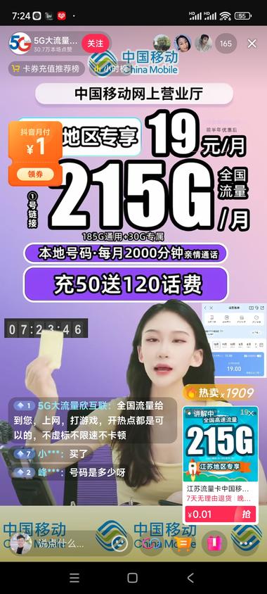 一个月赚100w+的项目，手机号码流量….-航海圈