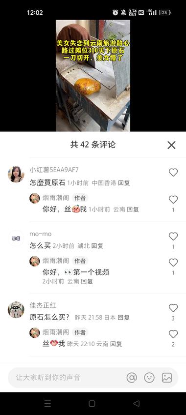 图片[2]-小红书售卖翡翠原石，
引流到微信，….-网创风向标论坛-网络创业-网创圈