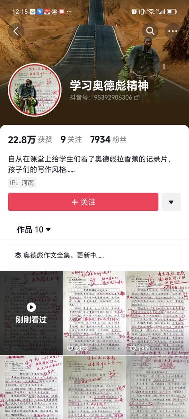 抖音利用奥德彪起号，写奥德彪作文，四….-搞钱风向标论坛-航海社群内容-航海圈