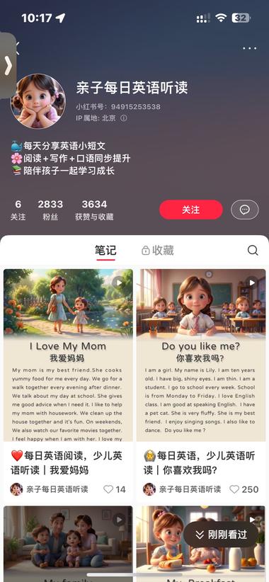 视频号直播爆品 英语绘本 矩阵复制从….-航海圈