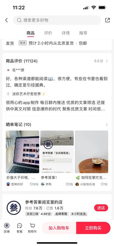 最近看见有几个圈友分享「新知内参」这….-航海圈