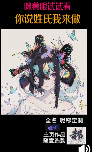 图片[2]-ai定制名字头像直播，每场在场人数都….-网创风向标论坛-网络创业-网创圈