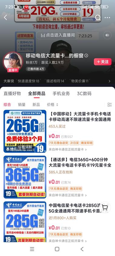 一个月赚100w+的项目，手机号码流量….-航海圈