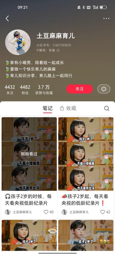 最近刚起的一个号，数据涨粉都不错，评….-搞钱风向标论坛-航海社群内容-航海圈