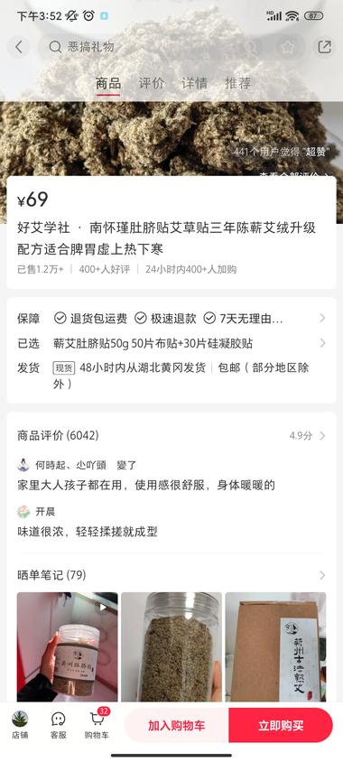 艾灸产品，养生人必备….-搞钱风向标论坛-航海社群内容-航海圈