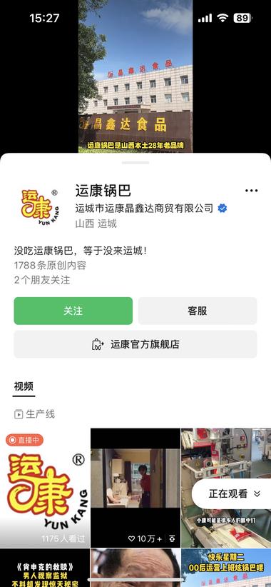 零食百货账号在视频号怎么玩更好？….-搞钱风向标论坛-航海社群内容-航海圈