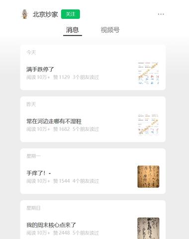 分享炒股日常，篇篇10W+，,内容还….-航海圈