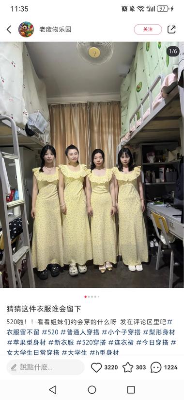 四种身材在宿舍穿同一件衣服，点赞评….-航海圈