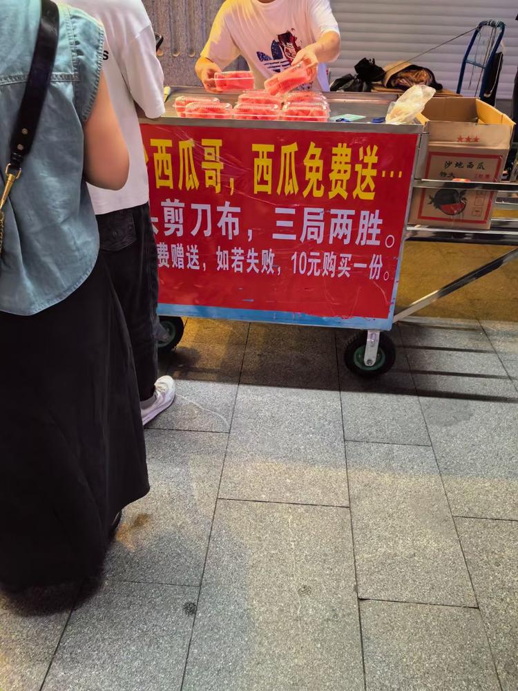 讲道理，石头剪刀布卖水果这个点子太正….-航海圈