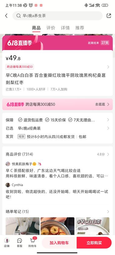 夏天变白，笔记爆了带货，销量6万。….-航海圈