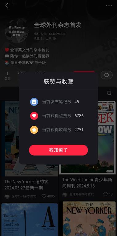 小红书 外刊PDF分享之前一直有看到….-航海圈