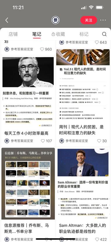 最近看见有几个圈友分享「新知内参」这….-搞钱风向标论坛-航海社群内容-航海圈