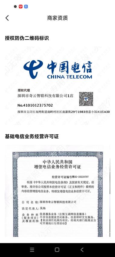 图片[5]-一个月赚100w+的项目，手机号码流量….-网创风向标论坛-网络创业-网创圈