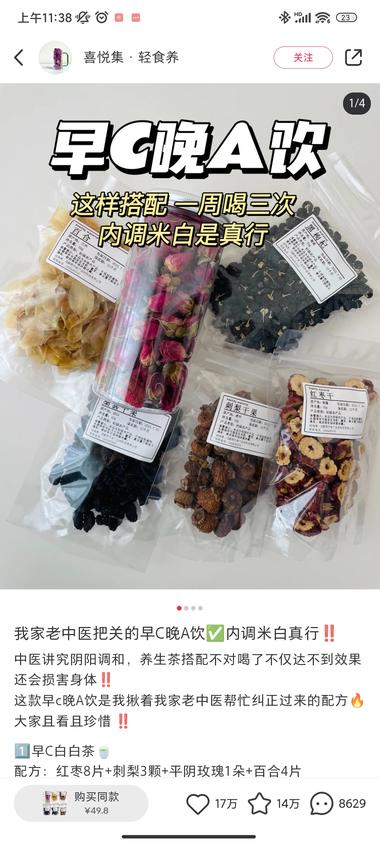 夏天变白，笔记爆了带货，销量6万。….-航海圈