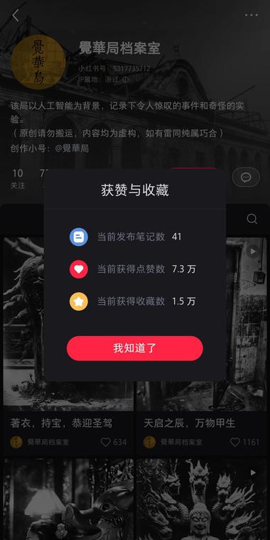 小红书 AI创意短片刷到2个账号，都….-航海圈
